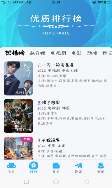 河豚視頻app電視版下載安裝最新版截圖4