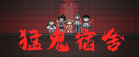 猛鬼宿舍冰雪地圖怎么養(yǎng)鬼 冰雪地圖卡門養(yǎng)鬼方法