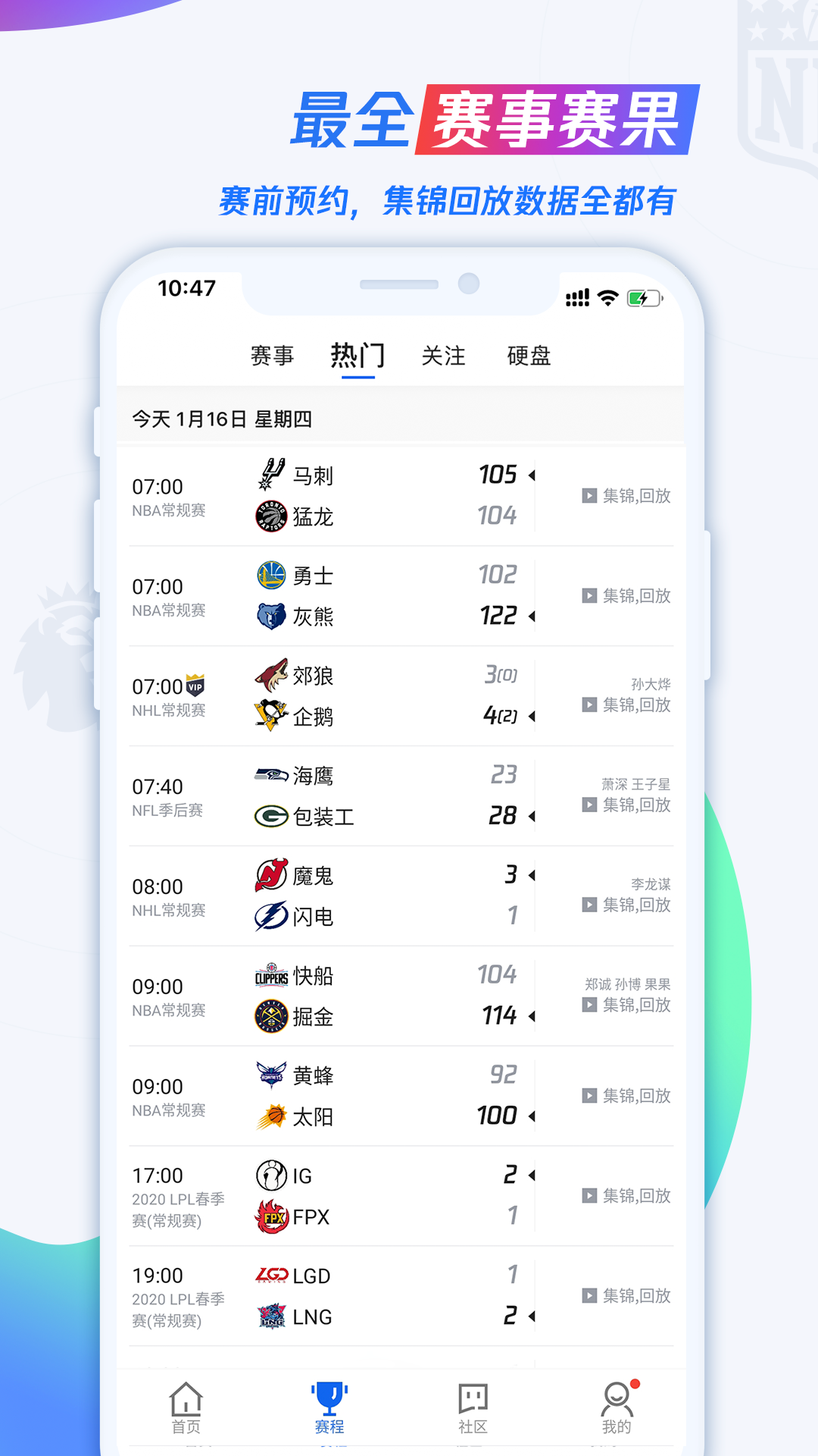 騰訊體育2023最新版截圖2