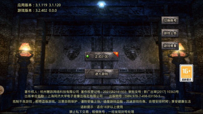 九世高爆火龍手游正版截圖2