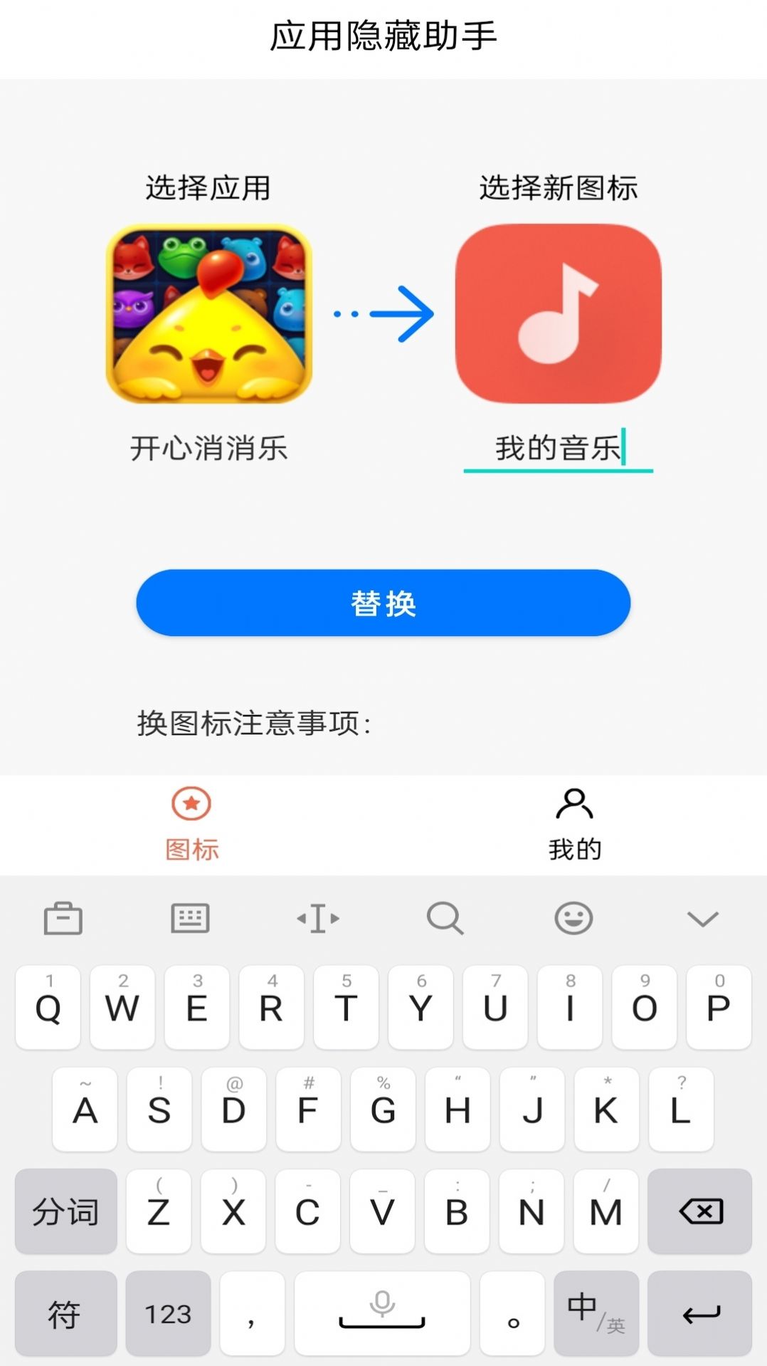 應(yīng)用隱藏多多軟件下載最新版截圖1