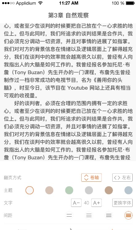 人衛(wèi)助手醫(yī)學(xué)題庫(kù)APP版截圖3