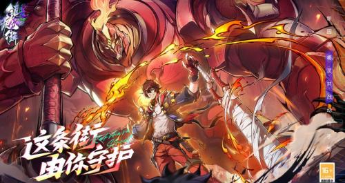 鎮(zhèn)魂街天生為王兌換碼2023最新 2023年1月通用禮包兌換碼分享