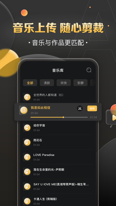 影吖视频制作APP版截图3: