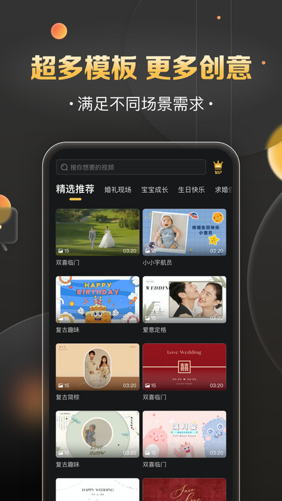 影吖视频制作APP版截图1: