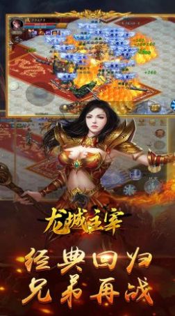 龍城主宰復古魂環(huán)高爆手游版截圖2