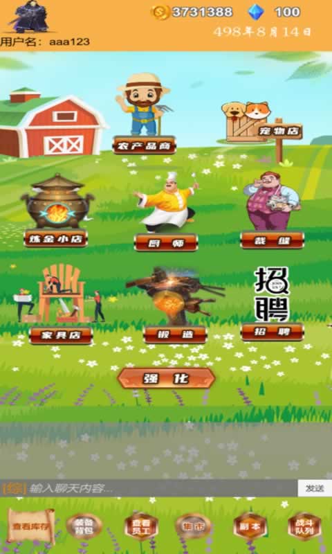 商人歷險(xiǎn)記游戲版截圖3