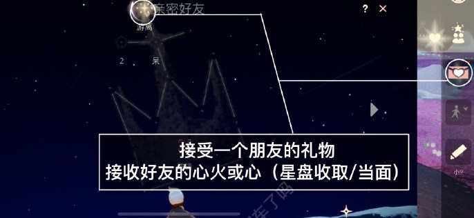 光遇1.17任務(wù)怎么做 2023年1月17日每日任務(wù)圖文攻略