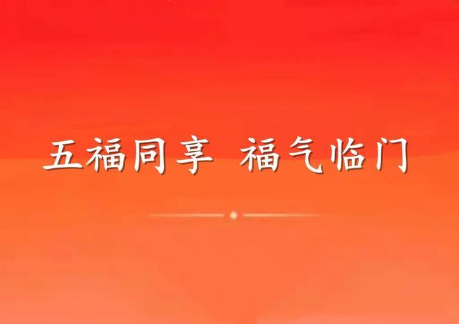 支付寶五福同享卡有什么用 五福同享卡作用介紹