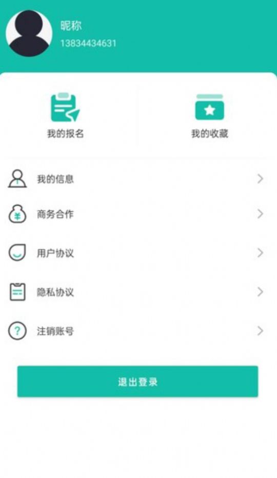 菜芽招聘APP最新版截圖2