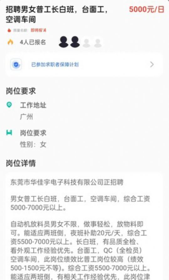 菜芽招聘APP最新版截圖3