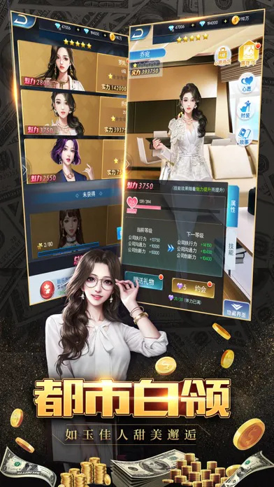 王牌商戰(zhàn)游戲版截圖1