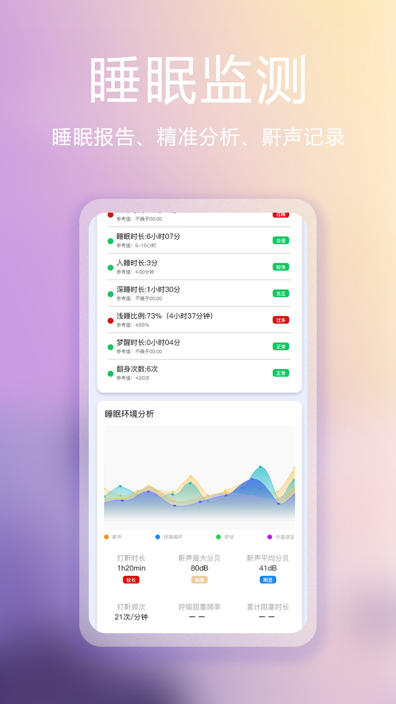 滴答白噪音助于睡眠APP最新版截圖2