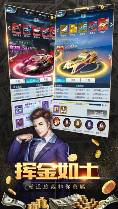王牌商戰(zhàn)游戲版截圖3