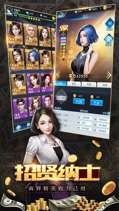 王牌商戰(zhàn)游戲版截圖4