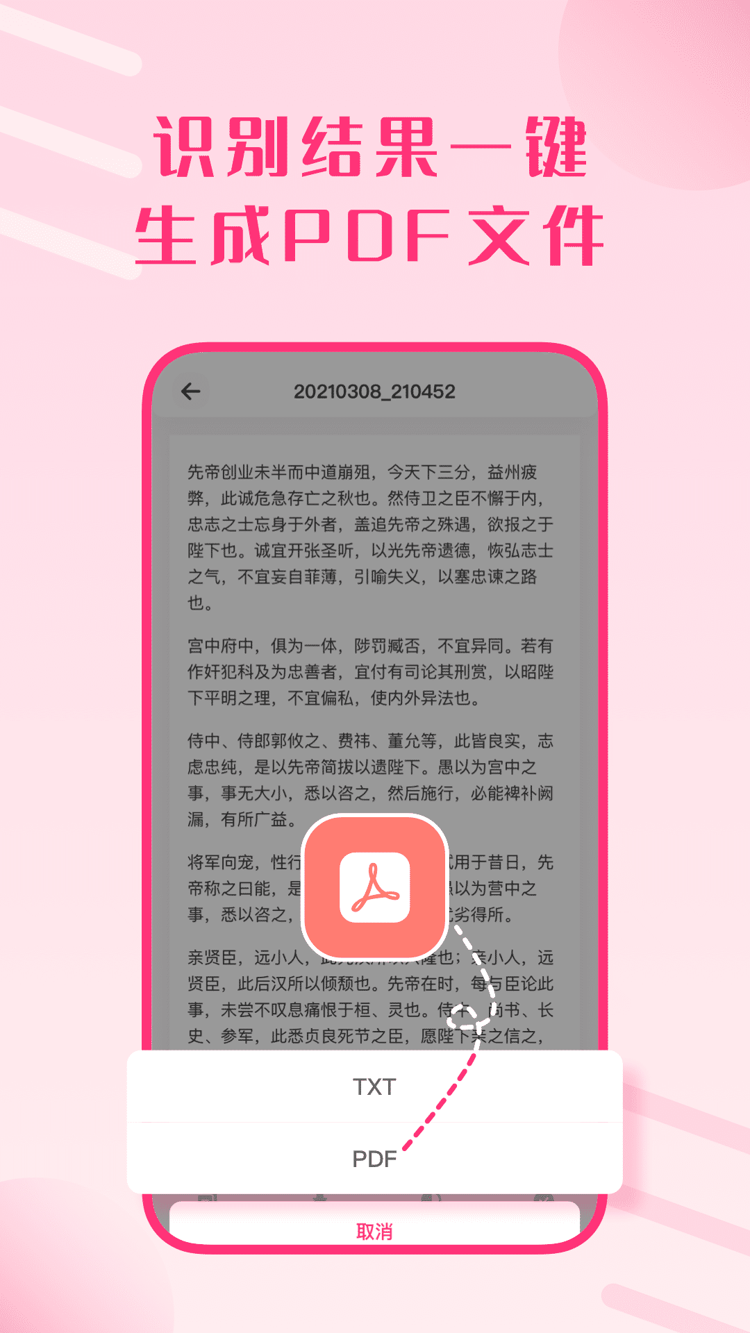 圖片掃描王下載手機(jī)下載截圖2