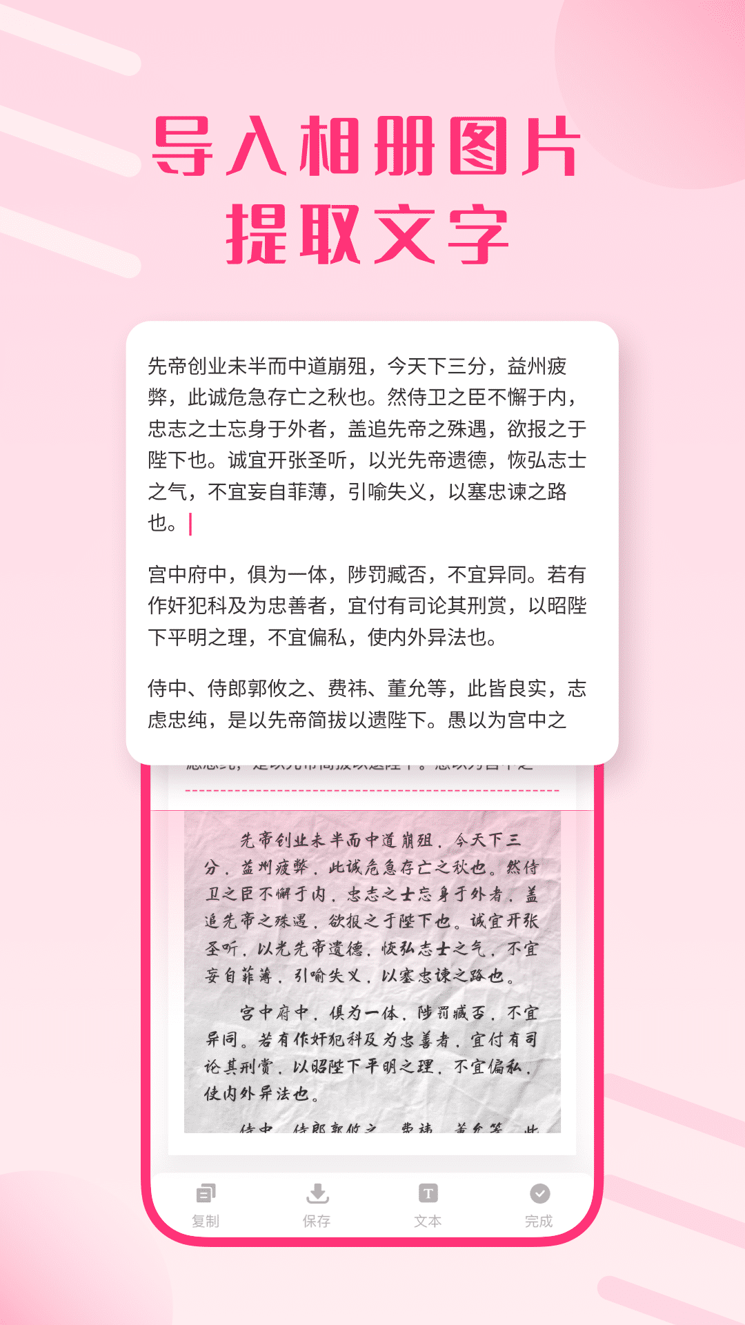 圖片掃描王下載手機(jī)下載截圖4