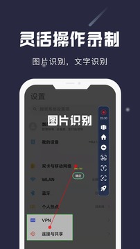 小觸控和平精英連點(diǎn)器下載截圖2