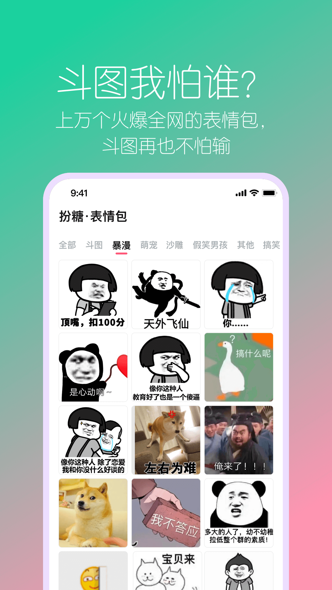 扮糖图片分享APP安卓版截图3: