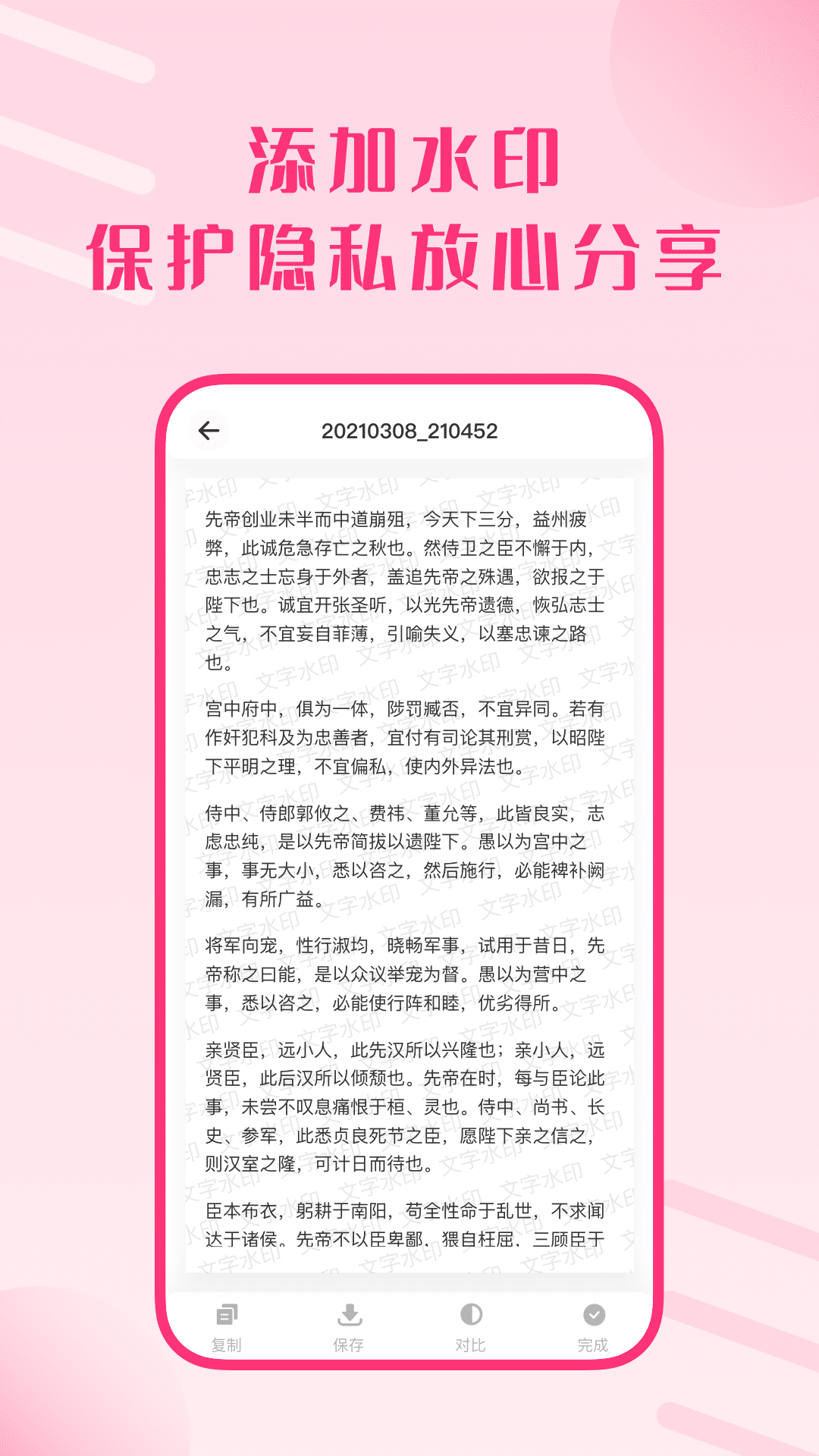 圖片掃描王下載手機(jī)下載截圖1