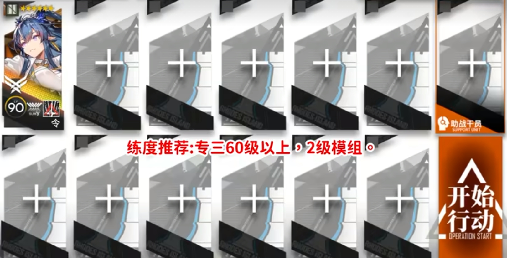 明日方舟wb8攻略 登臨意wb8擺完掛機(jī)視頻作業(yè)