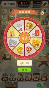 忘憂便利店游戲紅包版app截圖1