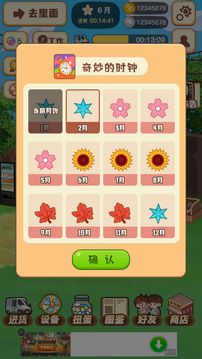 忘憂便利店游戲紅包版app截圖4