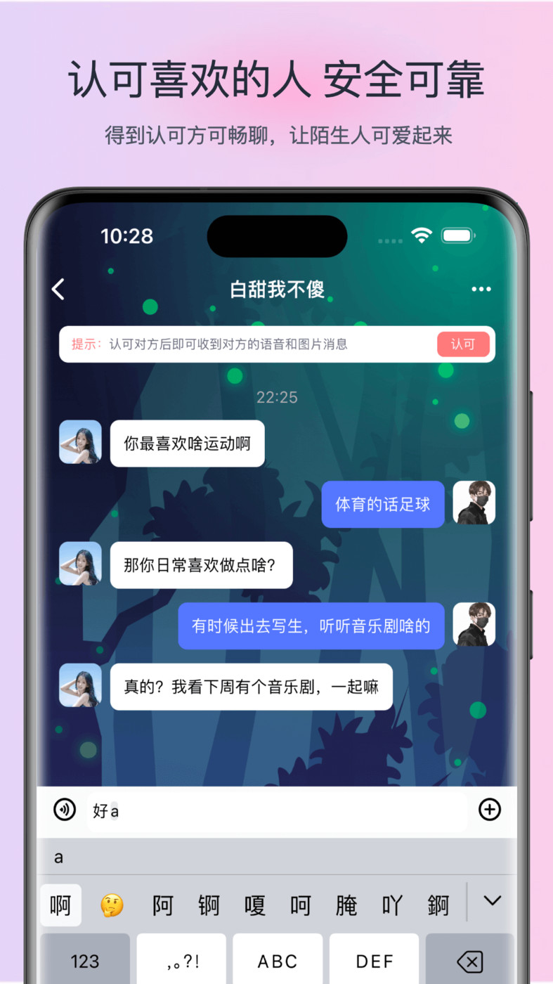 树洞漂流瓶聊天APP最新版截图4: