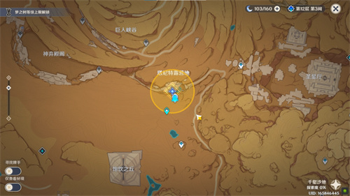 原神智慧筑屋鑿成七柱任務(wù)怎么做 全流程圖文攻略