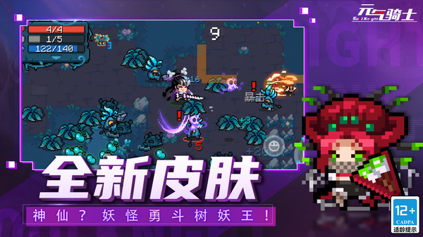 元?dú)怛T士5.0.3下載安裝最新版截圖2