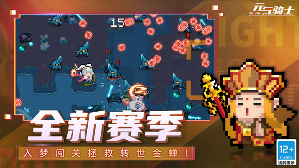 元?dú)怛T士5.0.3下載安裝最新版截圖3
