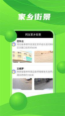 高清衛(wèi)星實景地圖下載app截圖3