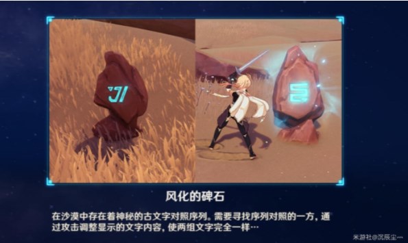 原神風(fēng)化的碑石解謎攻略 3.4版本風(fēng)化的碑石順序推薦