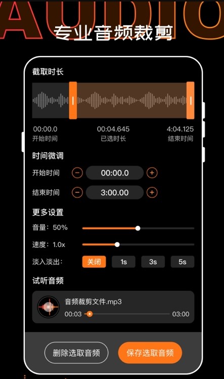 口袋錄音機大師app最新版截圖3