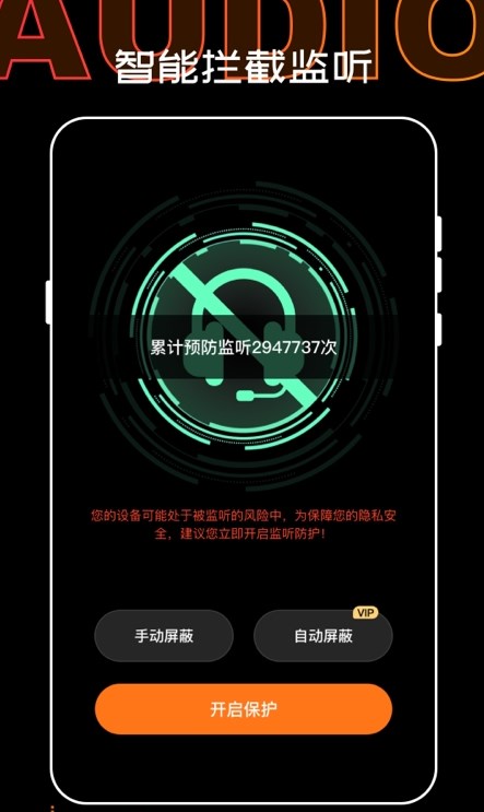 口袋錄音機大師app最新版截圖4