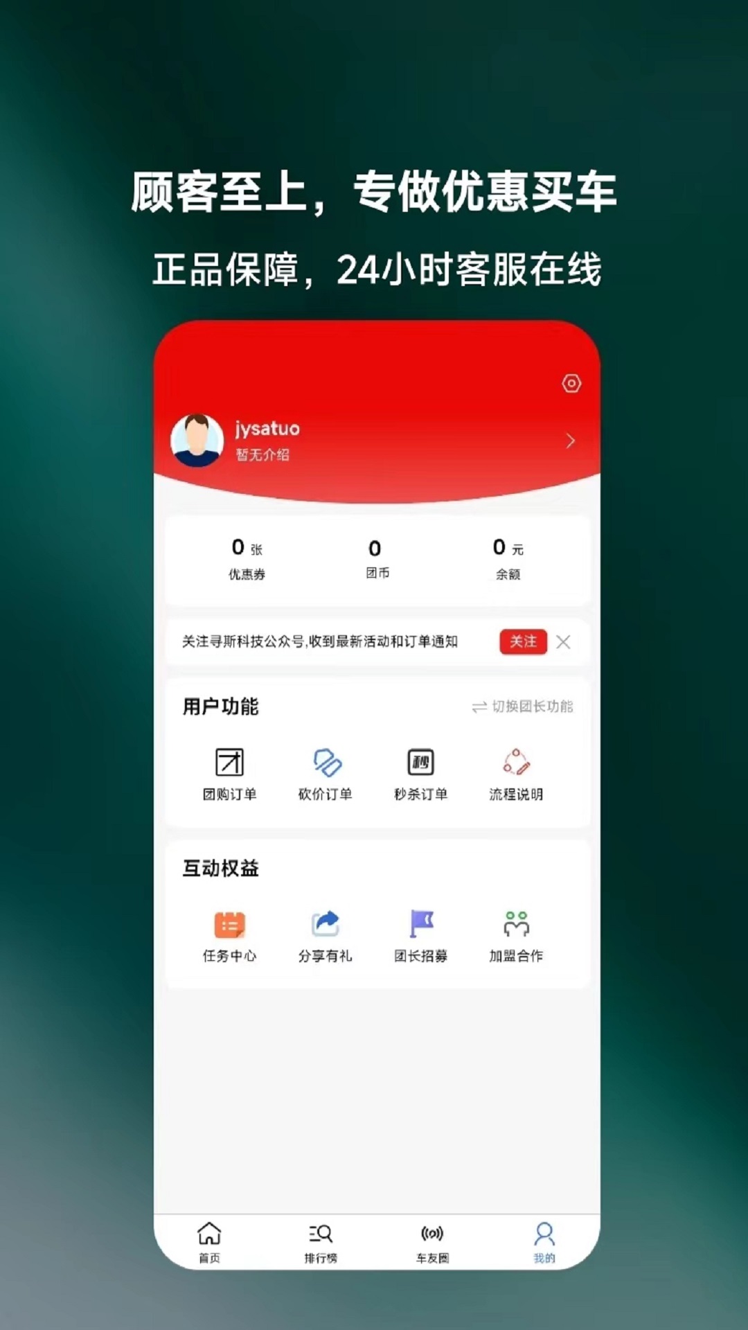 天天团车APP版截图1: