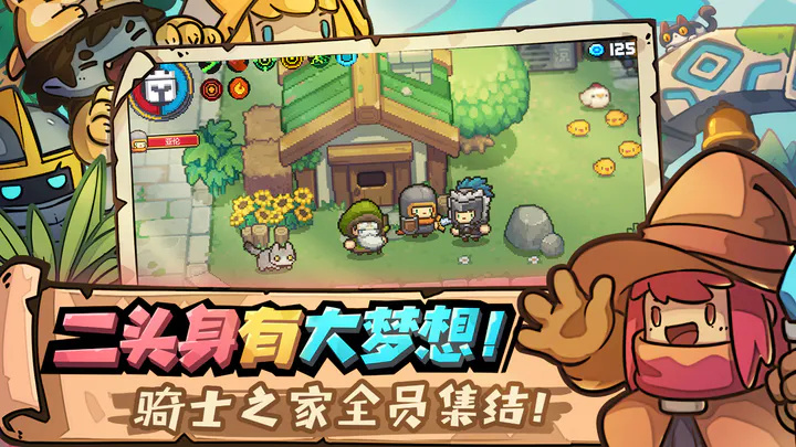 元氣騎士新作海外測試版最新版2023截圖4
