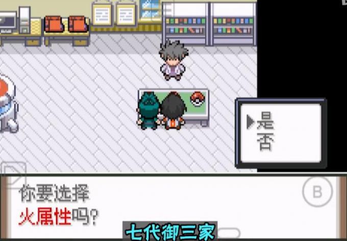 口袋妖怪黑暗戰(zhàn)艦游戲中文漢化版截圖2