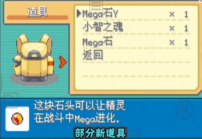 口袋妖怪黑暗戰(zhàn)艦游戲中文漢化版截圖4