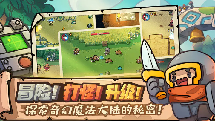 元氣騎士新作海外測試版最新版2023截圖5