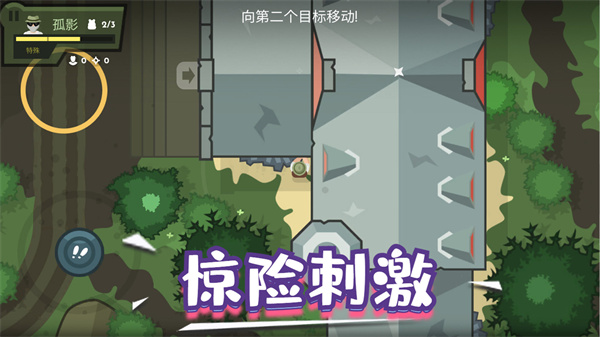 英雄射擊使命游戲安卓版下載截圖1