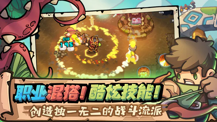 元氣騎士新作海外測試版最新版2023截圖1