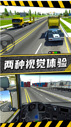 瘋狂卡車公路挑戰(zhàn)賽游戲安卓版下載截圖4