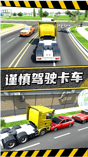瘋狂卡車公路挑戰(zhàn)賽游戲安卓版下載截圖3