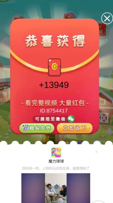 種樹發(fā)家致富紅包版游戲下載截圖1
