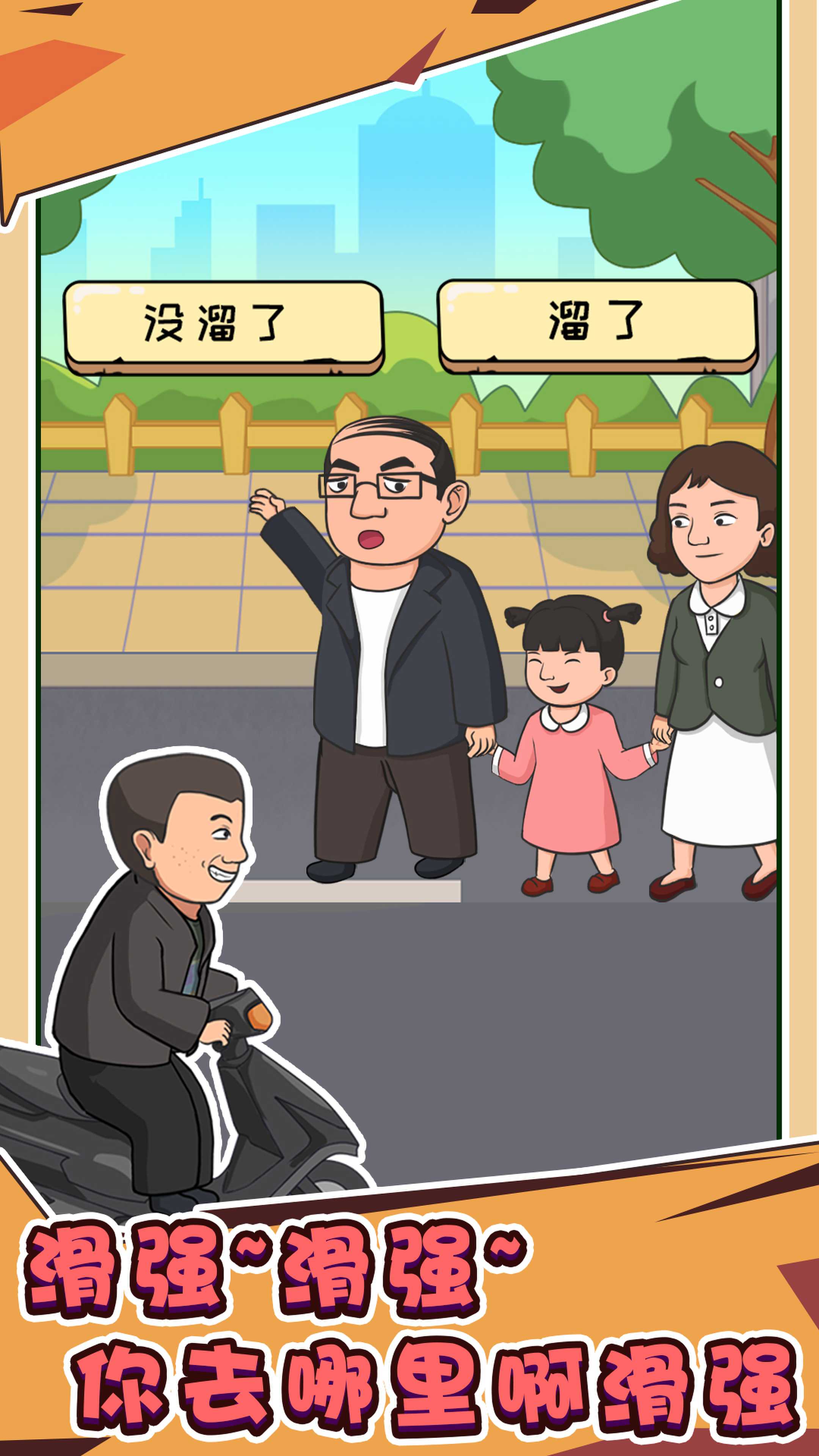 抖個(gè)梗免廣告下載安卓截圖3