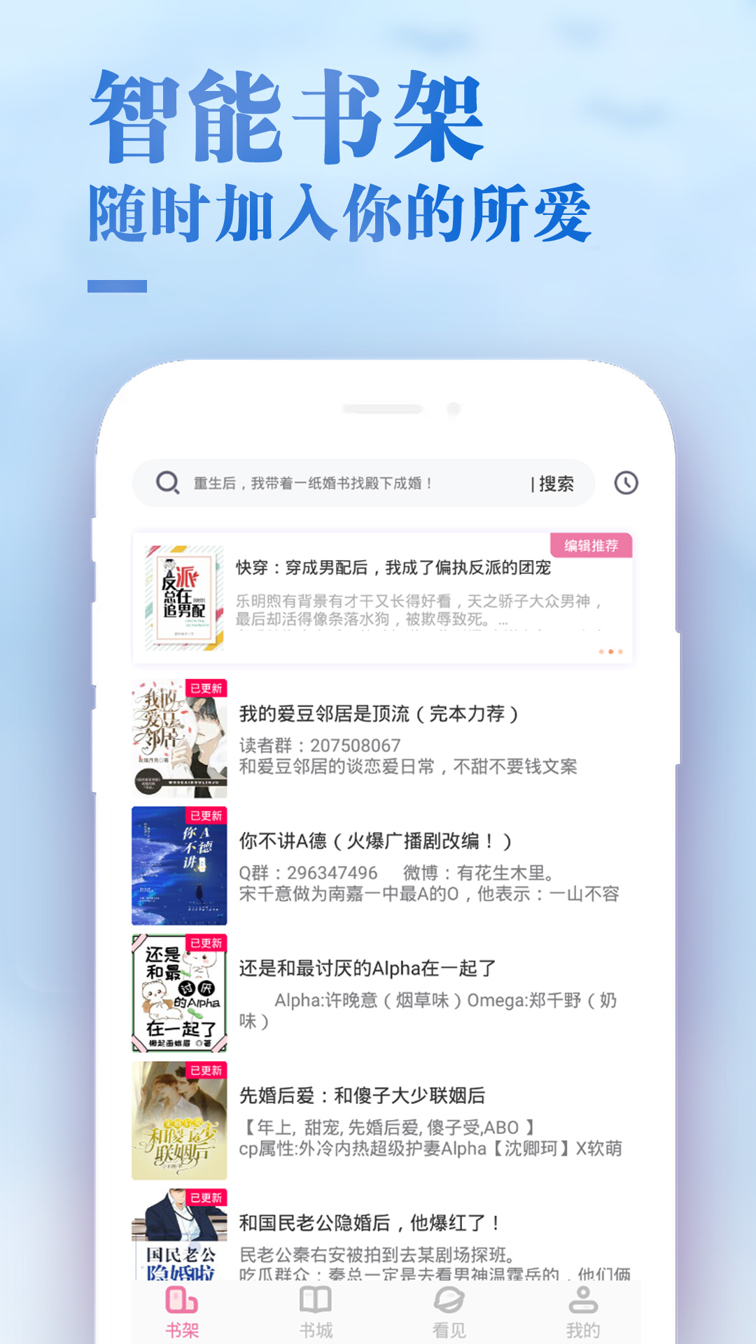 甜心小說(shuō)APP下載截圖2