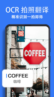 翻譯大全APP下載截圖3