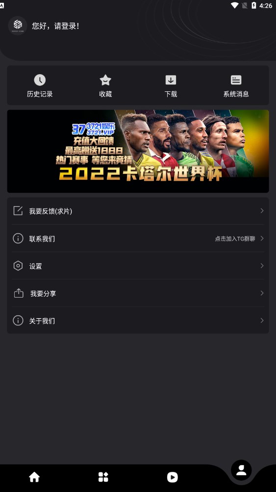 555追劇軟件下載安裝最新版截圖5