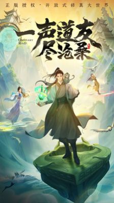 凡人修仙傳人界篇手游版截圖3